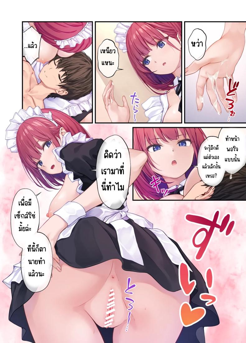 โดจิน เพื่อนสาวของผมวิเศษมาก